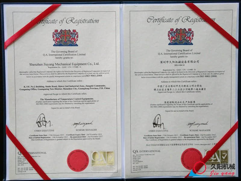 QA证书_久阳产品质量证书 QA证书_久阳产品质量证书