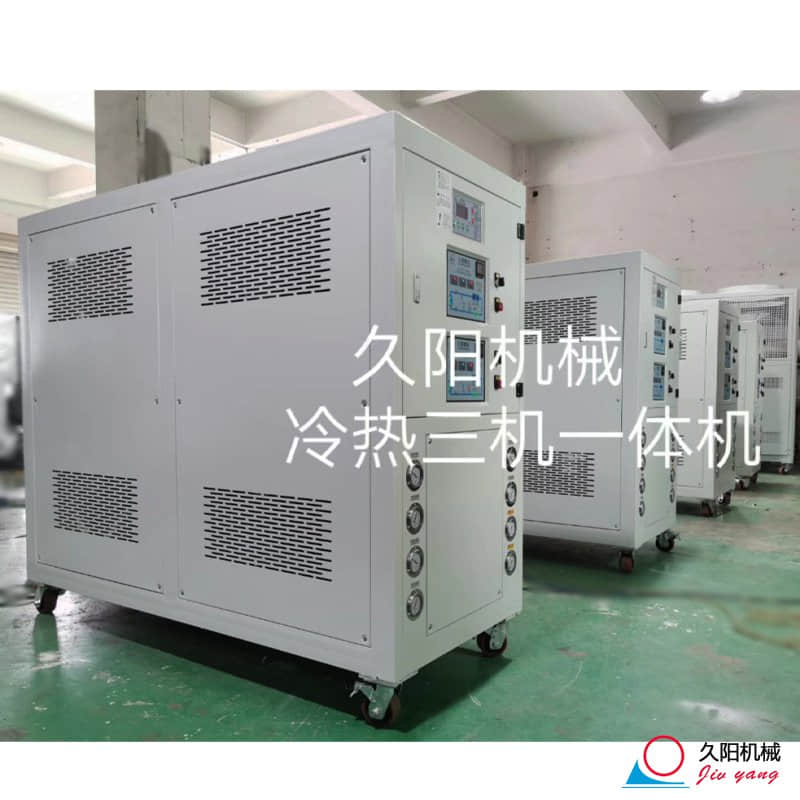 冷热一体模温机机