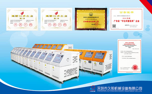 ADAYO华阳集团_模温机合作伙伴 ADAYO华阳集团_模温机合作伙伴