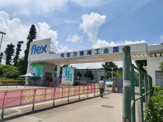 伟创力珠海园区大门模温机合作伙伴 伟创力珠海园区大门模温机合作伙伴