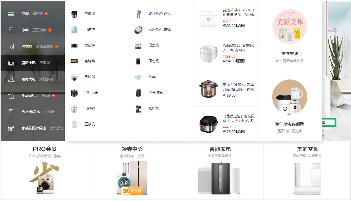 Midea美的_全套模温机应用合作伙伴