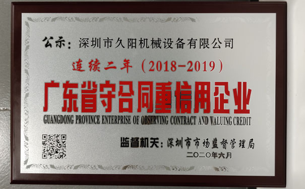 久阳机械守合同重信用模温机厂家 久阳机械守合同重信用模温机厂家