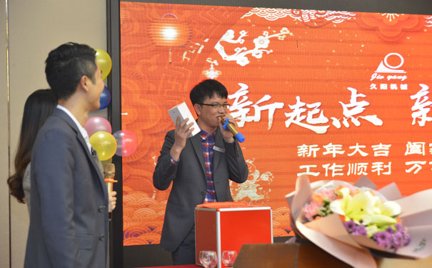 久阳机械往年年会现场