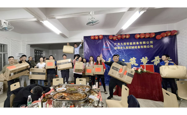 年会参与奖合影