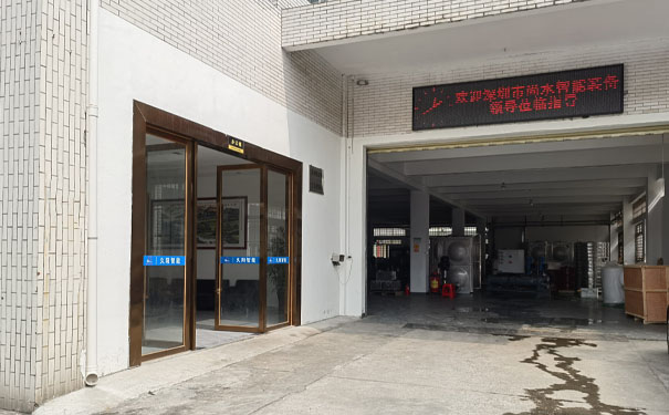 欢迎尚水智能设备莅临久阳机械 欢迎尚水智能设备莅临久阳机械