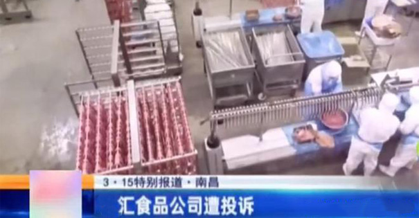 315双汇南昌公司食品安全卫生问题