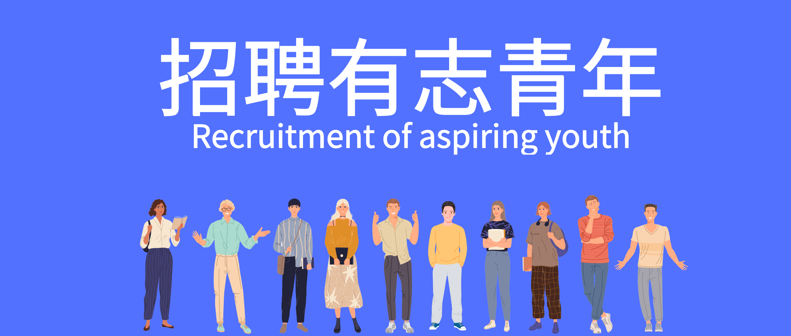 久阳机械招聘启事