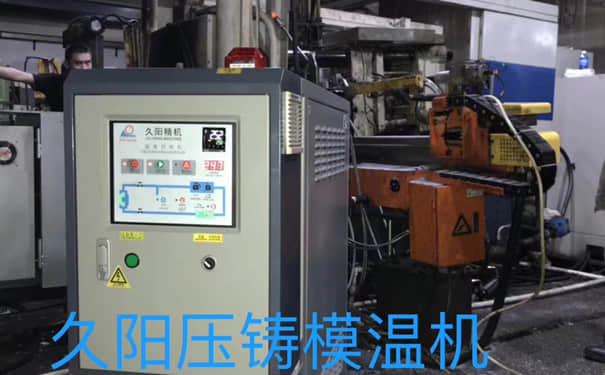 模温机提示假信号怎么处理？控温警报器坏了怎么办