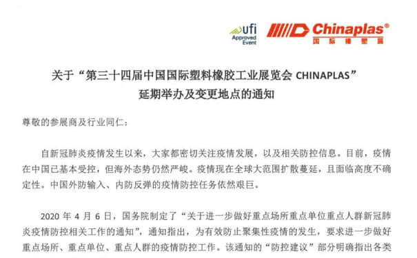 深圳久阳机械与您相约中国国际橡塑工业展（第34届）