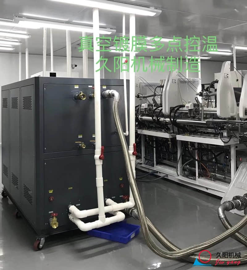 真空镀膜机配冰水控温系统_双回路工业冷水机_成功案例