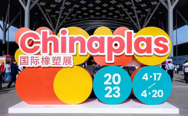 久阳亮相CHINAPLAS 2023深圳国际橡塑展会